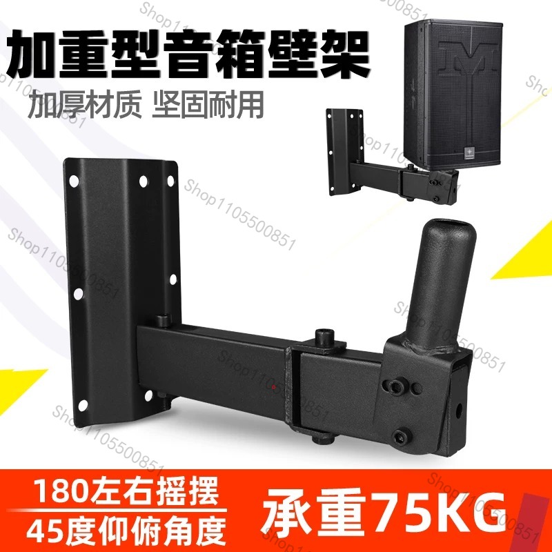Heavy Duty Stage Grade Speaker - Speaker Wall Ceiling Mount Bracket review and price